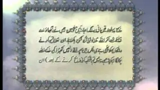 Surah Al-Hajj (Chapter 22) with Urdu translation, Tilawat Holy Quran, Islam Ahmadiyya