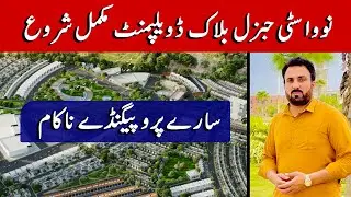 Nova City General Block Development Start Completely  || All Propaganda Failed ||21-April 2025