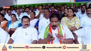 വൻജന പങ്കാളിത്തം; ഫണ്ട് തട്ടിപ്പിൽ കണ്ണൂർ ഡിസിസി നടത്തുന്ന സത്യാഗ്രഹം തുടങ്ങി | Kannur | DCC
