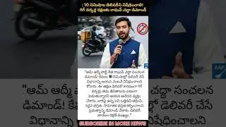 10 నిమిషాల డెలివరీని నిషేధించాలి!#10MinuteDeliveryBan #RaghavChaddha #AAP #GigWorkers #DeliveryBoy
