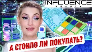 Палетка кремовых пигментов INFLUENCE BEAUTY CRYPTO. Нужна ли она вам?
