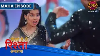 Kaisa Hai Yeh Rishta Anjana | Maha Episodes | Anmol and Rajat Love Story | Dangal TV