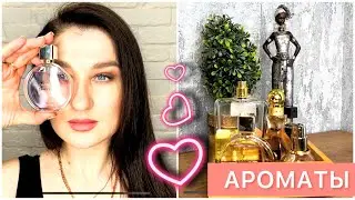 ПАРФЮМЫ/ МОЯ КОЛЛЕКЦИЯ АРОМАТОВ/ ДУХИ/ PERFUME COLLECTION 2021