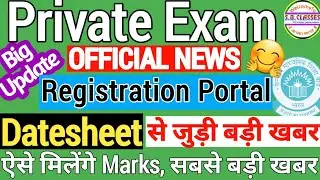 Cbse Private, Patrachar, Improvement, Compartment Exam Latest News |Datesheet & Registration Portal