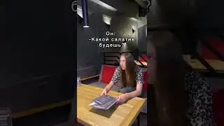 Не очень понимаем о каких салатиках идёт речь 🤨 #hookah #shorts