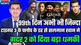 Gadar 2 Today collection In Box Office | Gadar 2 Advace Booking Record | #gadar2