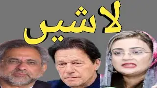 Real Number of TLP Casualties | Muridke Tragidy | Azma Bokhari | Imran Khan | Shahid Khaqan Abbasi