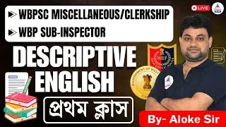 WBPSC MISCELLANEOUS/CLERKSIP/WBP SUB-INSPECTOR || DESCRIPTIVE ENGLISH || CLASS 1 #english #psc #wbp