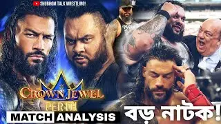 Match Analysis: Roman Reigns vs Bronson Reed, Australian Street Fight | WWE Crown Jewel 2025