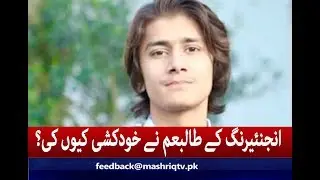 Crime Show | Jurm O Saza | 13th-July-2019 | Mashriq TV