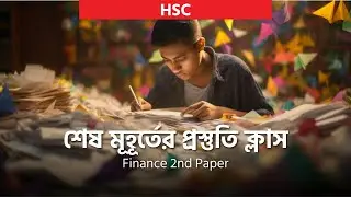 HSC'22 Final Revision Class | Finance 2nd Paper