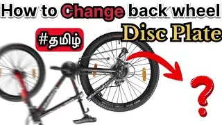 How to change back wheel Disc Plate in gear cycle tamil 2024 |