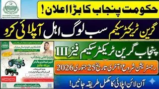 Govt's Of Punjab Youth Internship Program 2026 | Phase 2 Start for Registration | Graduation Apply 