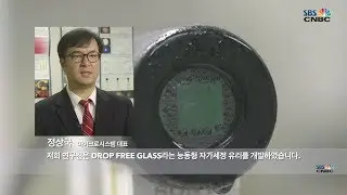 Drop Free Glass SBS CNBC by MICROSYSTEMS