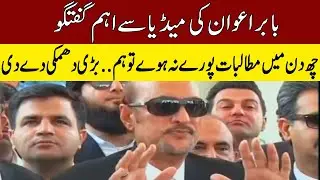 Babar Awan Press Conference Today | 26 May 2022 | Express News | ID1F