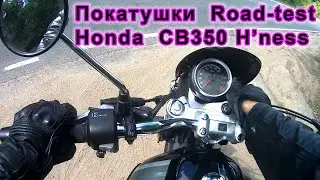 Катаюсь на мотоцикле CB350 и рассказываю о нем (видео Road-test от первого лица)#Honda #CB350 #GB350