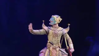 โขนพิเภกสวามิภักดิ์ 6