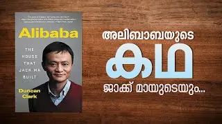 Alibaba | Biography of Jack Ma | Book Review | Alibaba.com | Duncan Clark | Dr. K.P Najeemudeen