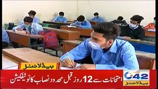 Syllabus Change Before Exams | 4am News Headlines | 2 July 2021 | City 42