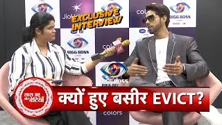 Exclusive Baseer Ali SHOCKING Interview: &ldquo;Bigg Boss Is Unfair!&rdquo; | Friendship With Amaal Over?  | SBB