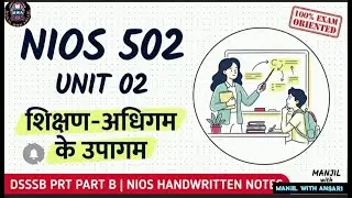 NIOS Block 502 Unit 2 Revision | DSSSB PRT 2025 Part B | NIOS D.El.Ed Notes in Hindi