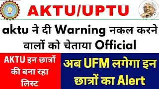 aktu दी Warning | aktu Result News | aktu UFM | aktu Result 2021 | aktu today news | aktu news today