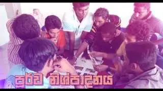 Wide Angle Video Academy - Promotional Trailers (JAYANTHA CHANDRASIRI)