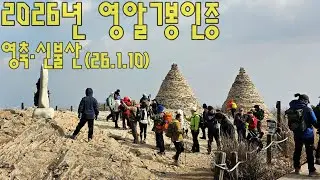 영축산.신불산부처굴.단조샘터까지