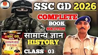 SSC GD RWA samanya gyan history objective25 question #uppoliceconstable #sscgd2026 