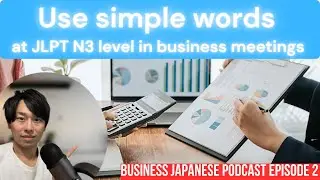【Business Japanese Podcast】Learn meeting words ＆ phrases that will help you pass the JLPT