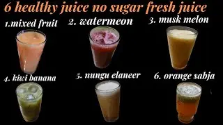 6  Summer juice recipes No sugar palm fruit Water Melon Musk Melon KiwiBanana MixedFruit OrangeSabja