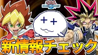 【メンテ明け待機ガチ勢】ナッシュイベントが来ますしドリームパック配布も今日からなのかな【Vtuber/遊戯王デュエルリンクス/YuGiOhDuelLinks】
