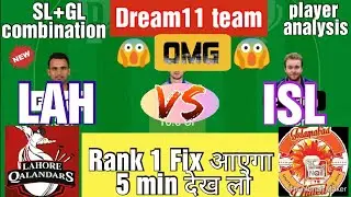 Lahore Qalandars vs Islamabad United | dream11 team | lah vs isl team | lah vs isl team today | psl