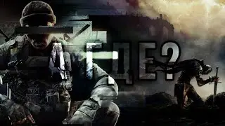 НЕДО-РАЗГОВОРНЫЙ ВИДОСИК | ГДЕ БЫЛ? CALL OF DUTY, ELDEN RING