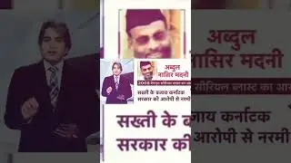 Why kerala is protecting him ? #news #sudhirchodhri #hindu