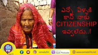 117 Pakistani Hindus living in Jodhpur|ఒక్క నిమిషం | Human Interest Stories | Eenadu Fm | E fm