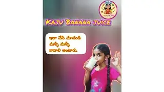Kaju banana juice recipe/ without sugar/ healthy and tasty juice recipe/ kids favourite