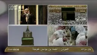 اذان المغرب 29-4-1434هـ للشيخ احمد خوجه