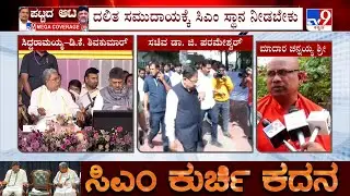Madara Channayya Swamiji Demands To Give Chief Minister Post To Dalit Community