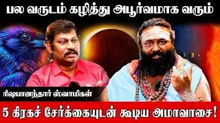 முன்னோர்கள் ஆசி முழுமையாக கிடைக்க வைகாசி அமாவாசை அன்று திதி கொடுங்கள்| Vaigasi amavasai