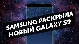 Samsung Galaxy S9, проблемы у iPhone X и безрамочный iPad