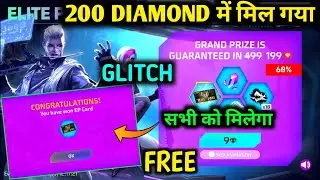 Elite Pass Offer Event Me Kitna Diamond Lagega ? | FF New Event Today | Free Fire New Event