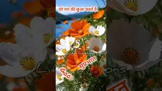 suprabhat | shubh somvar | good morning status #shorts