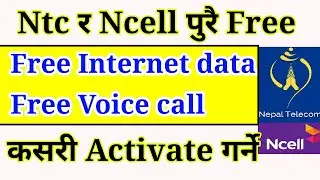how to activate ntc free data and voice call | ntc free data offer | ncell free data | free data