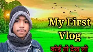 My First Vlog ❤️ || My First Vlog 2024 | Rustam Ke Vlog Y88