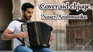 كوفر سيد الجوج -  cover sid el juge - ناصر- Naser