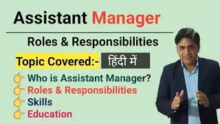 Assistant Manager job discription | Assistant Manager roles and Responsibilities |