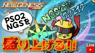[PSO2NGS/原初のゴリラ公認]     #参加型配信   全鯖　期間限定＆緊急とアグニ　2025配信納め　皆様今年度もありがとうございました