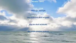 Shabat Shalom - שבת שלום