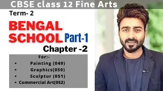 Bengal school part 1 | Introduction to The Bengal School of Painting | Painting class 12 CBSE term 2